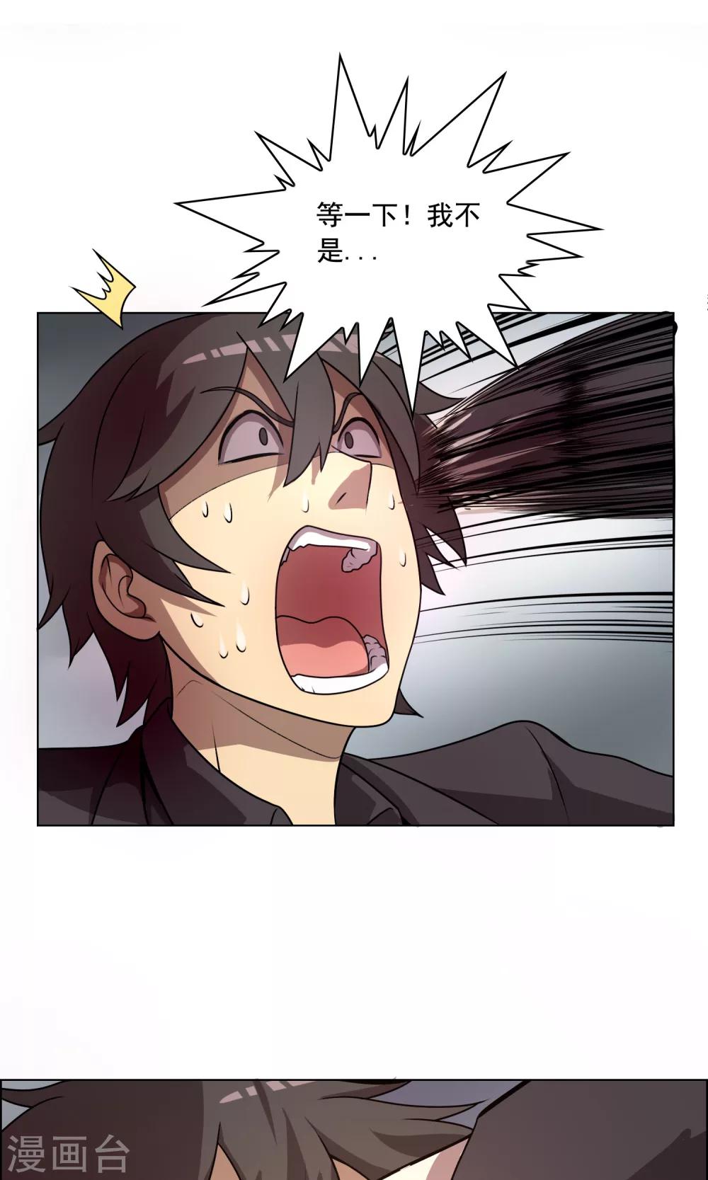 第10话 你是想再送我进去吧-第11话