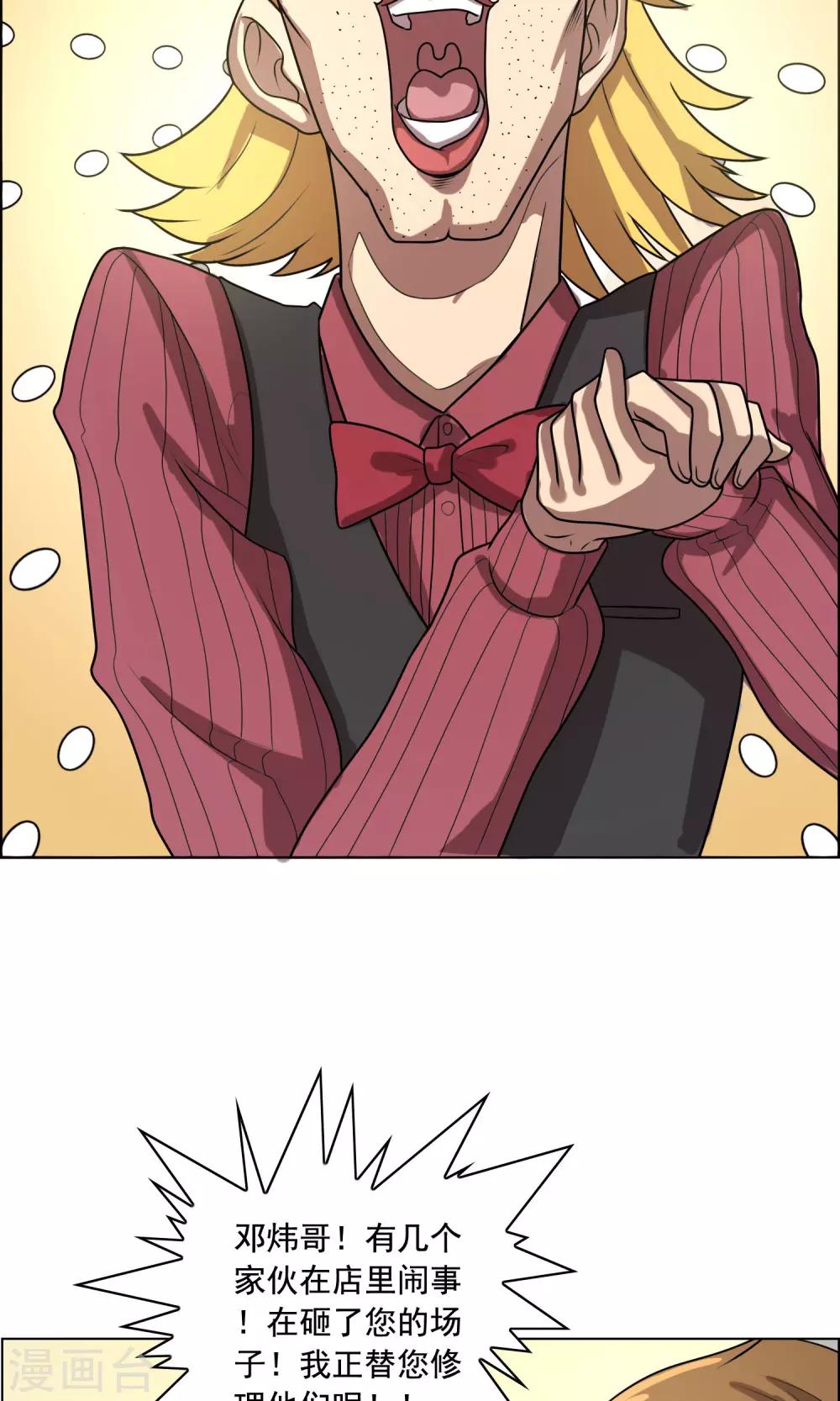 第10话 你是想再送我进去吧-第11话