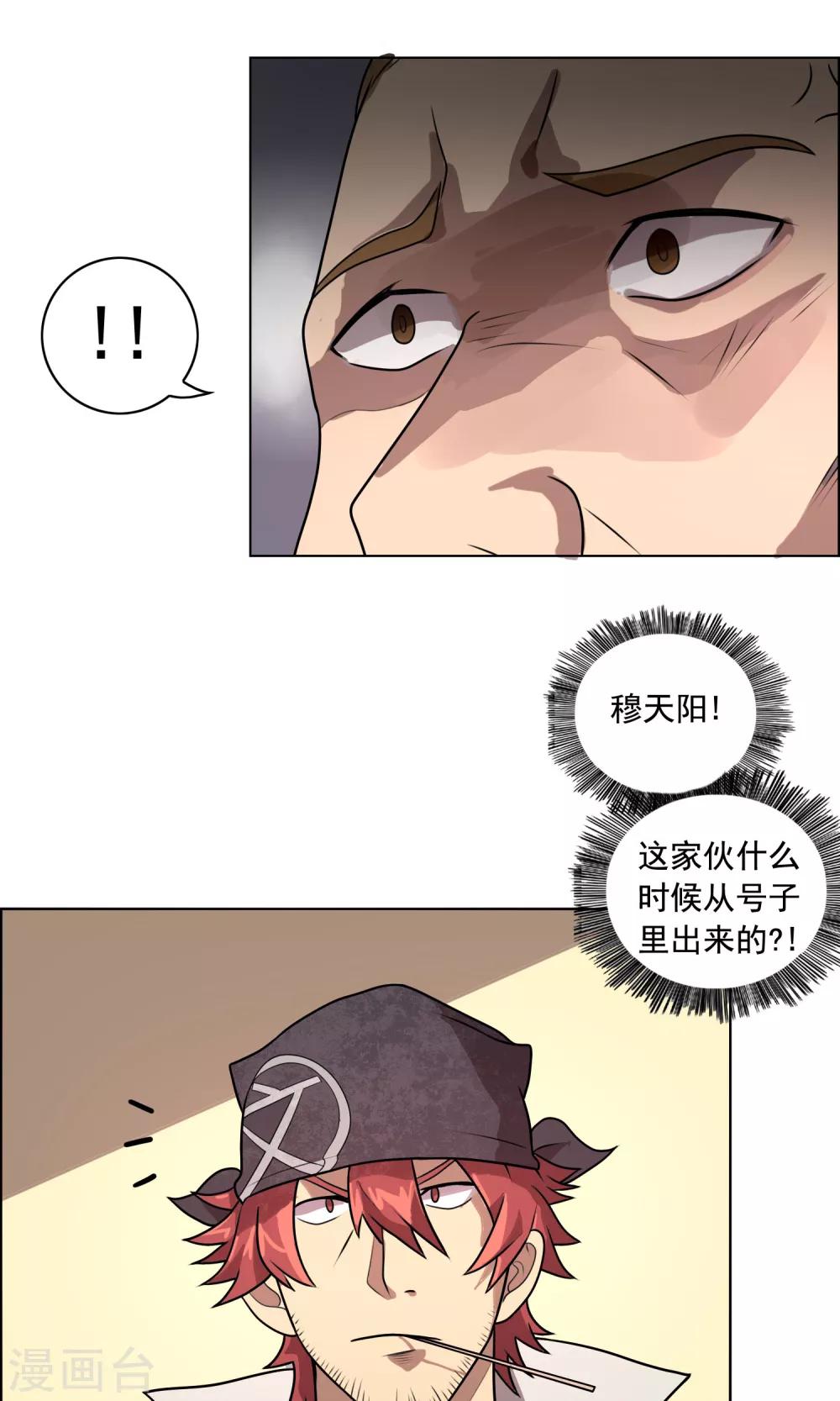 第10话 你是想再送我进去吧-第11话