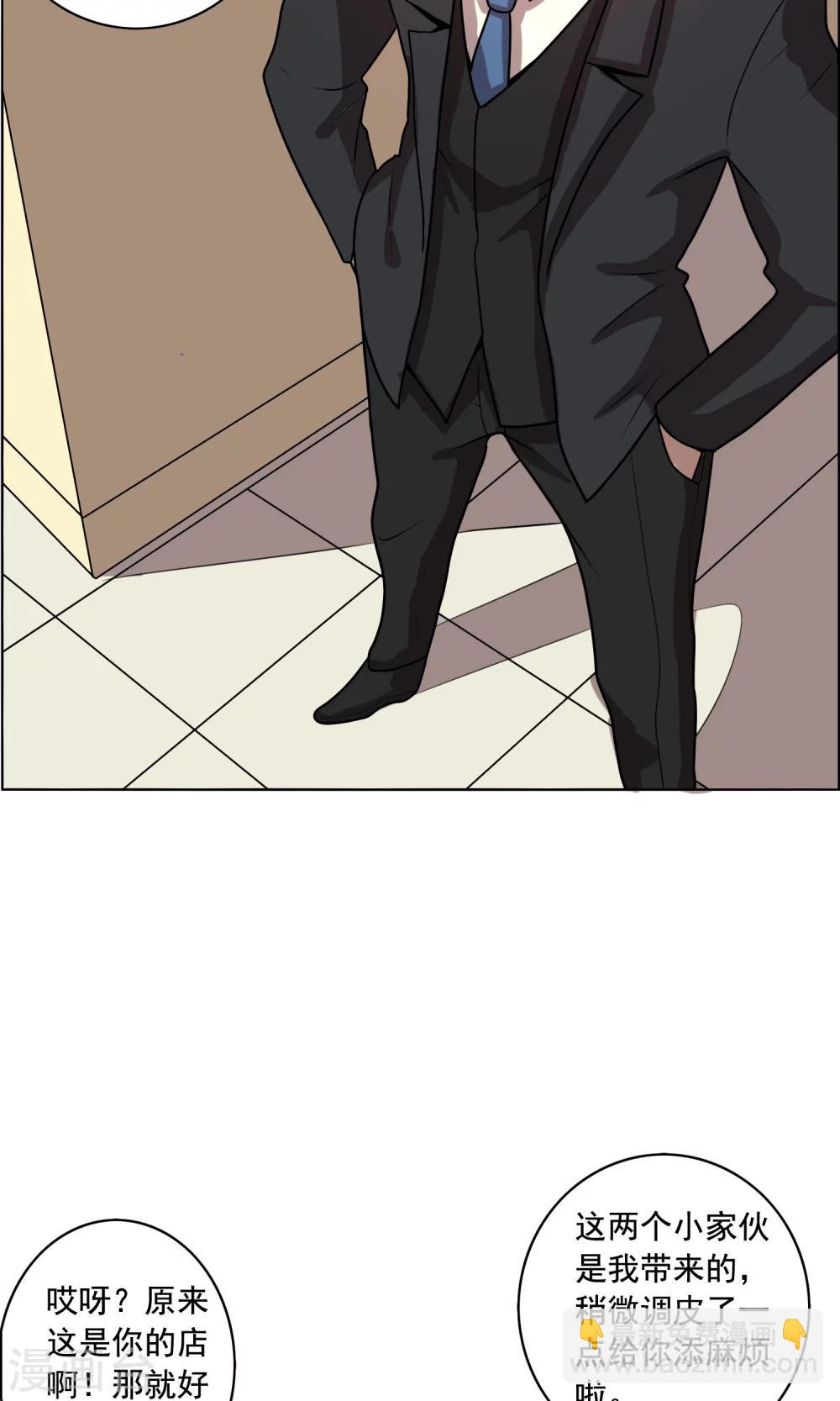 第10话 你是想再送我进去吧-第11话