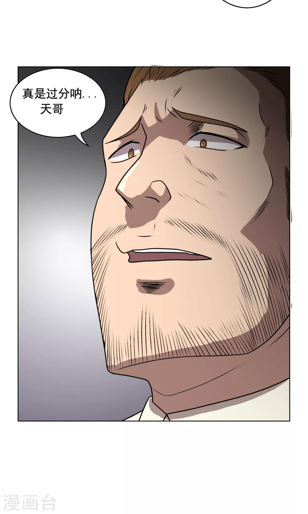 第10话 你是想再送我进去吧-第11话