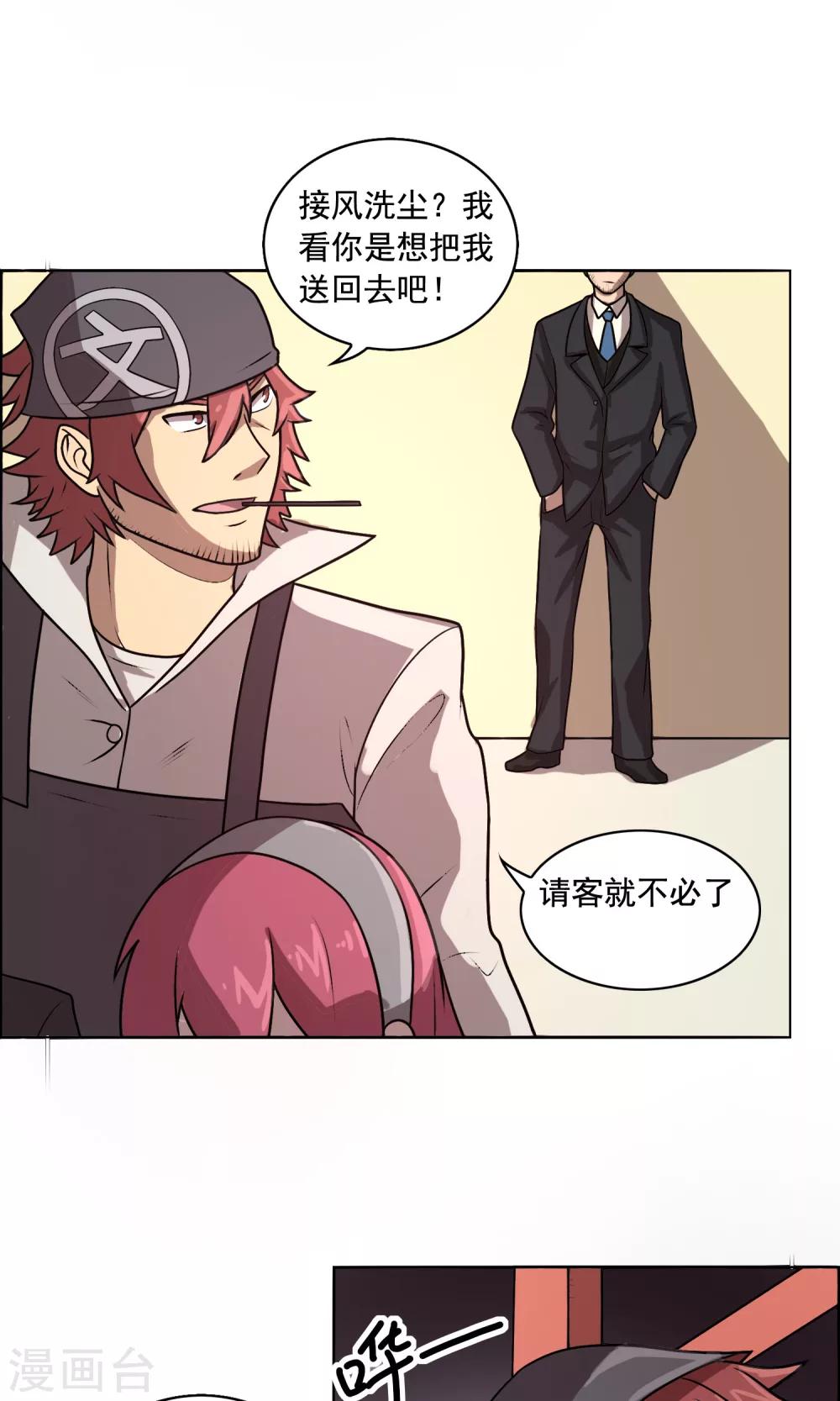 第10话 你是想再送我进去吧-第11话