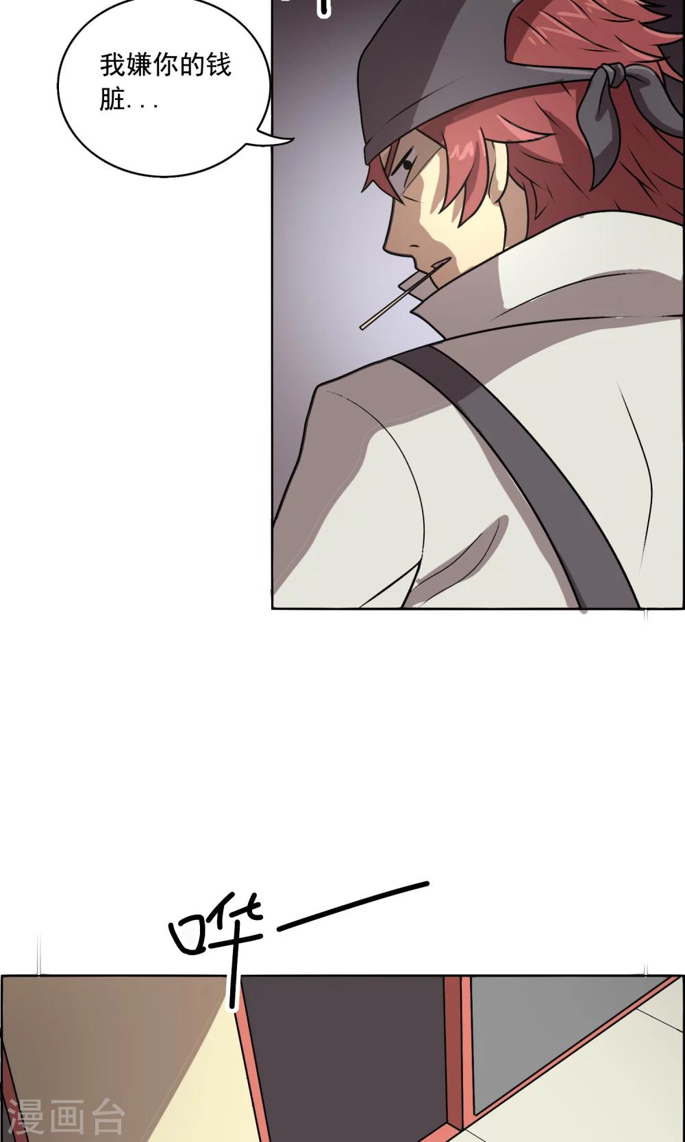 第10话 你是想再送我进去吧-第11话