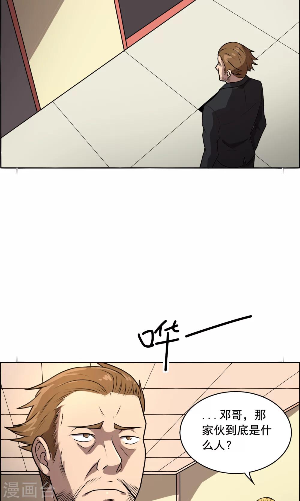 第10话 你是想再送我进去吧-第11话