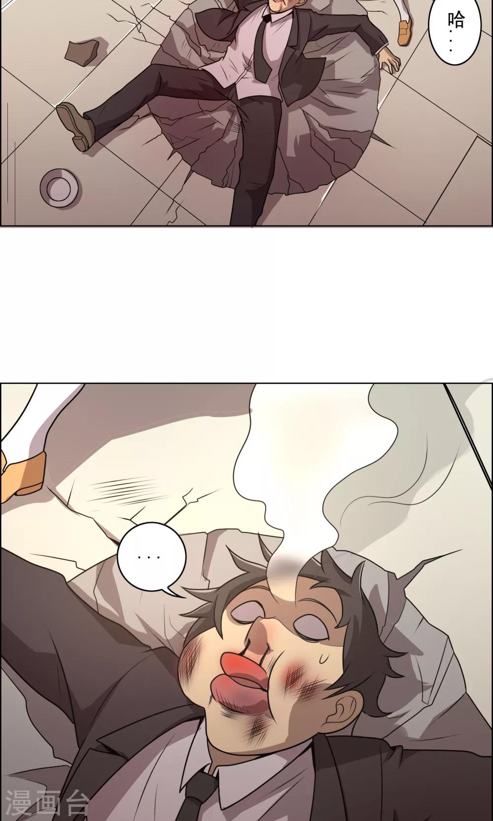 第10话 你是想再送我进去吧-第11话