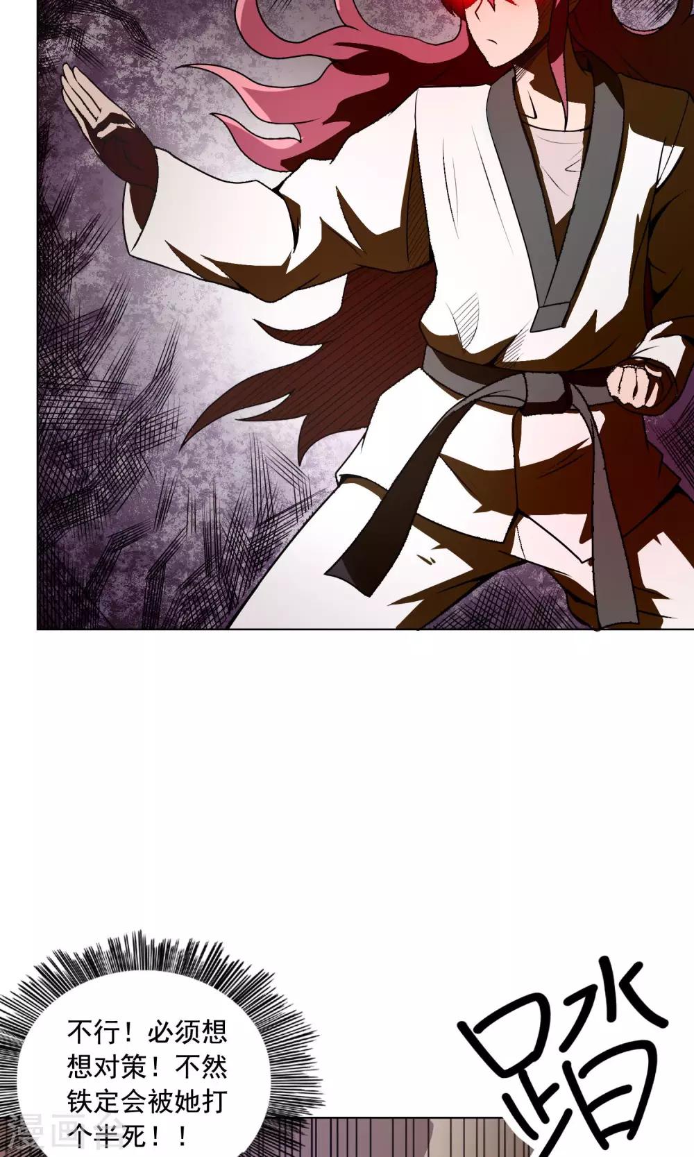 第2话 我的剑术是不会输给你的！-第3话