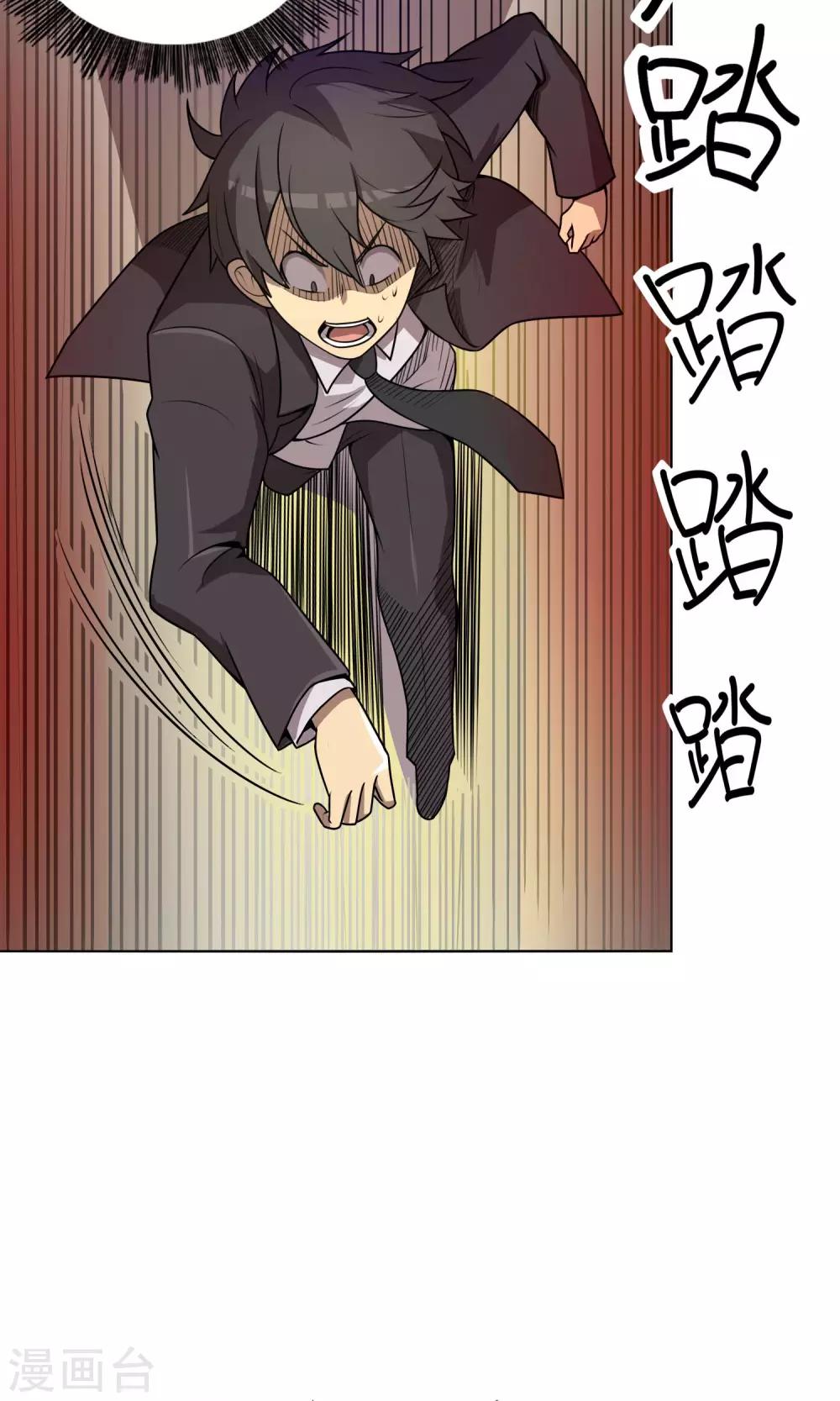 第2话 我的剑术是不会输给你的！-第3话