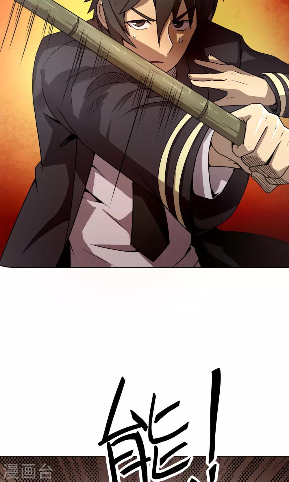 第2话 我的剑术是不会输给你的！-第3话