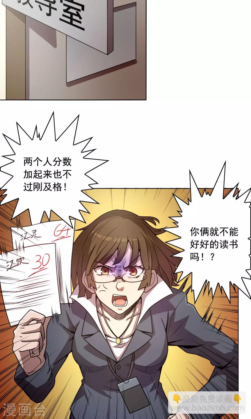 第2话 我的剑术是不会输给你的！-第3话