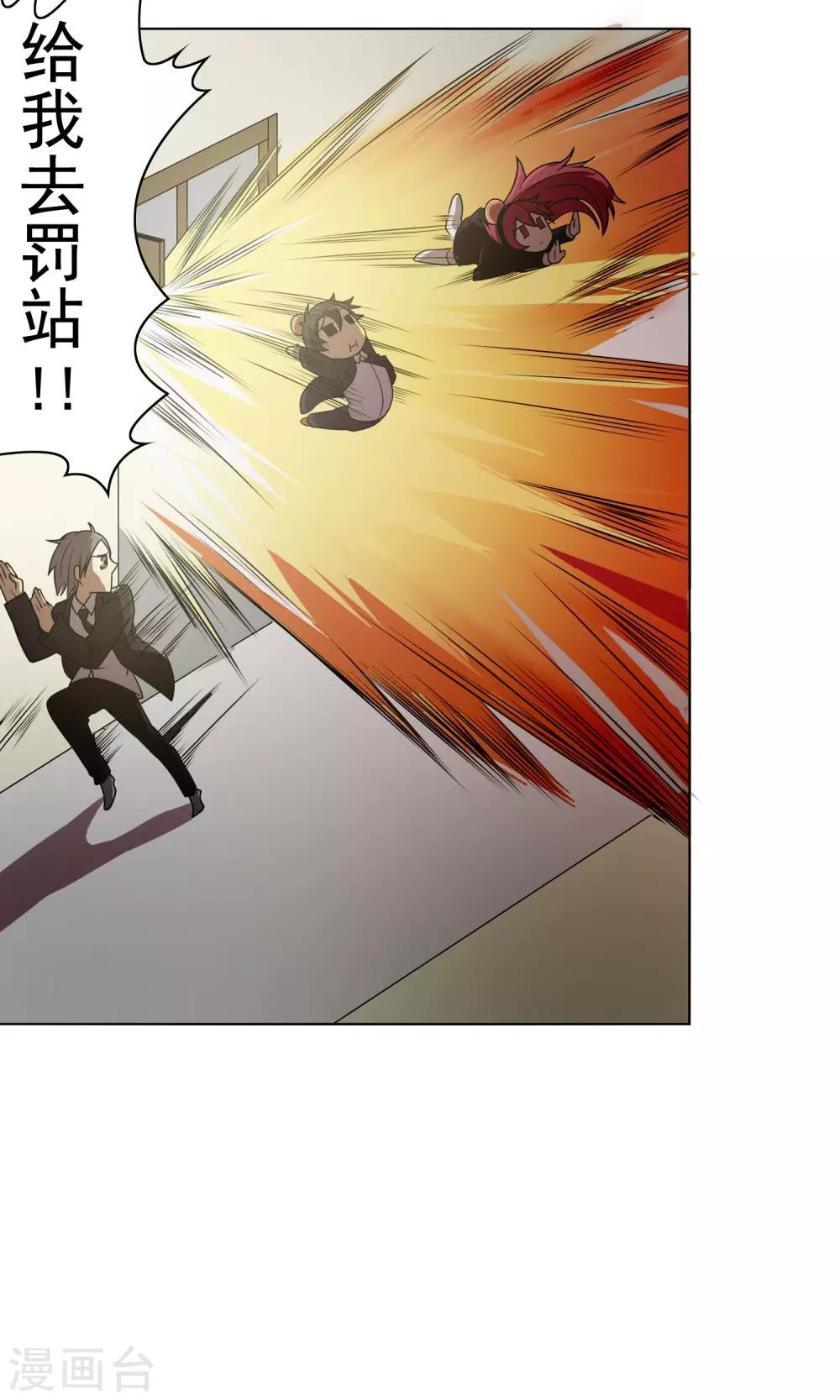 第2话 我的剑术是不会输给你的！-第3话