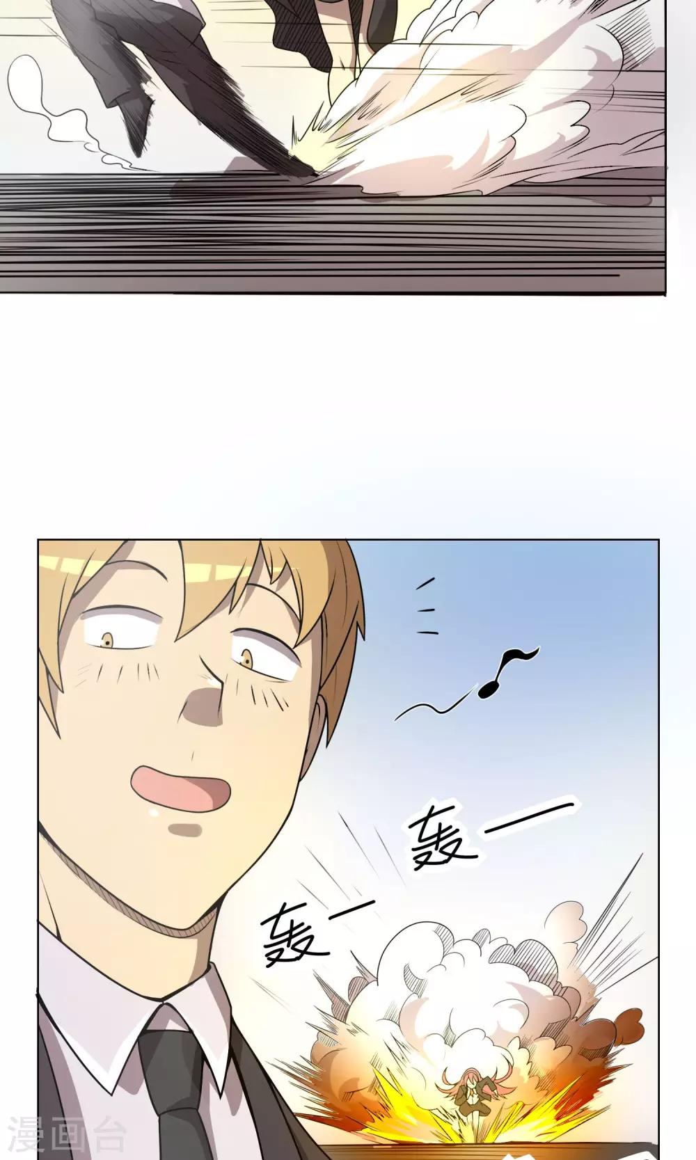 第2话 我的剑术是不会输给你的！-第3话