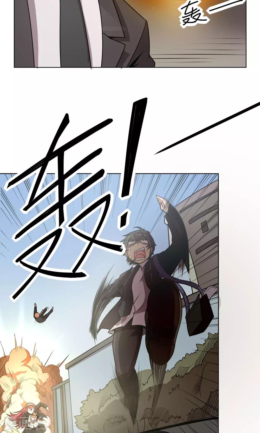 第2话 我的剑术是不会输给你的！-第3话