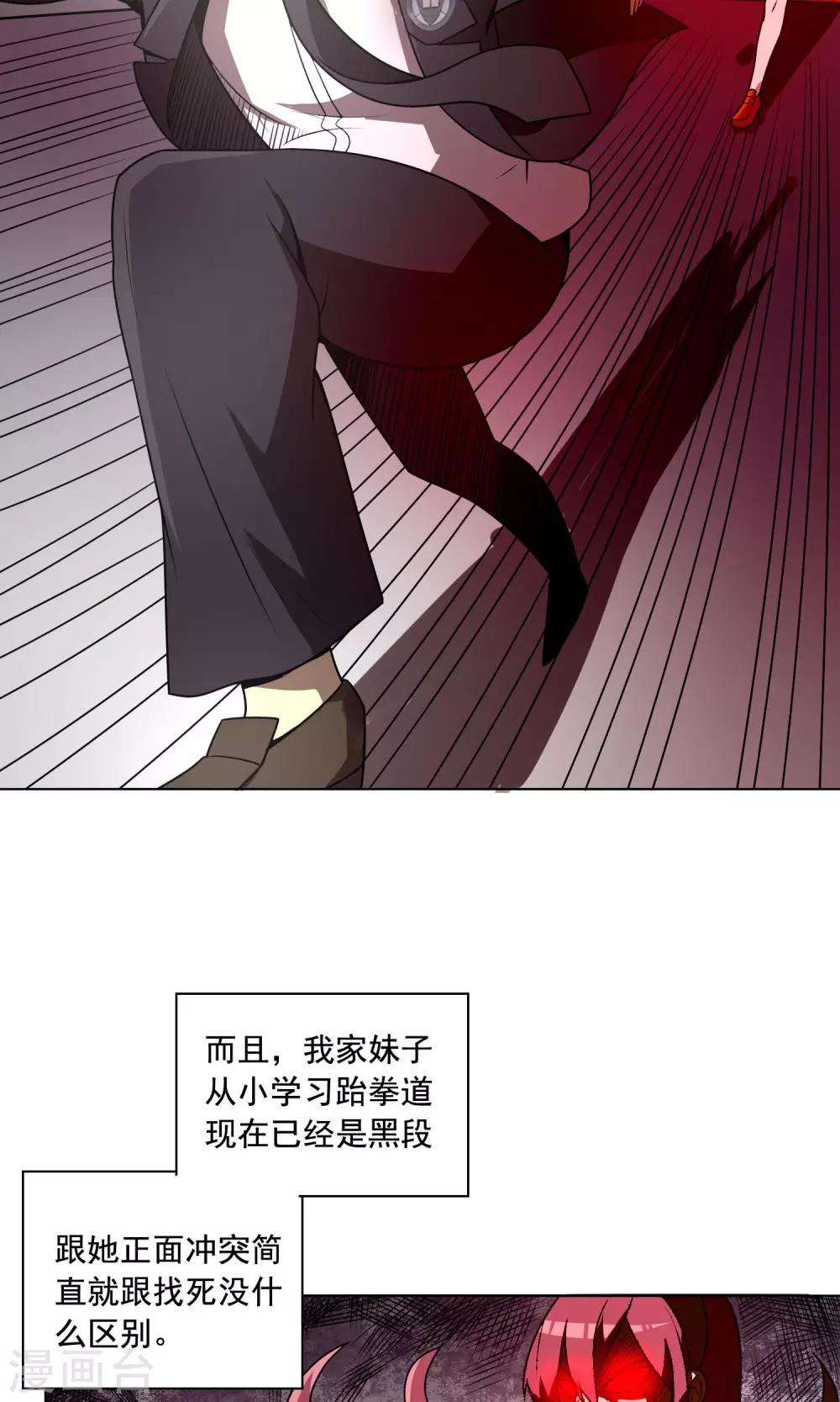 第2话 我的剑术是不会输给你的！-第3话