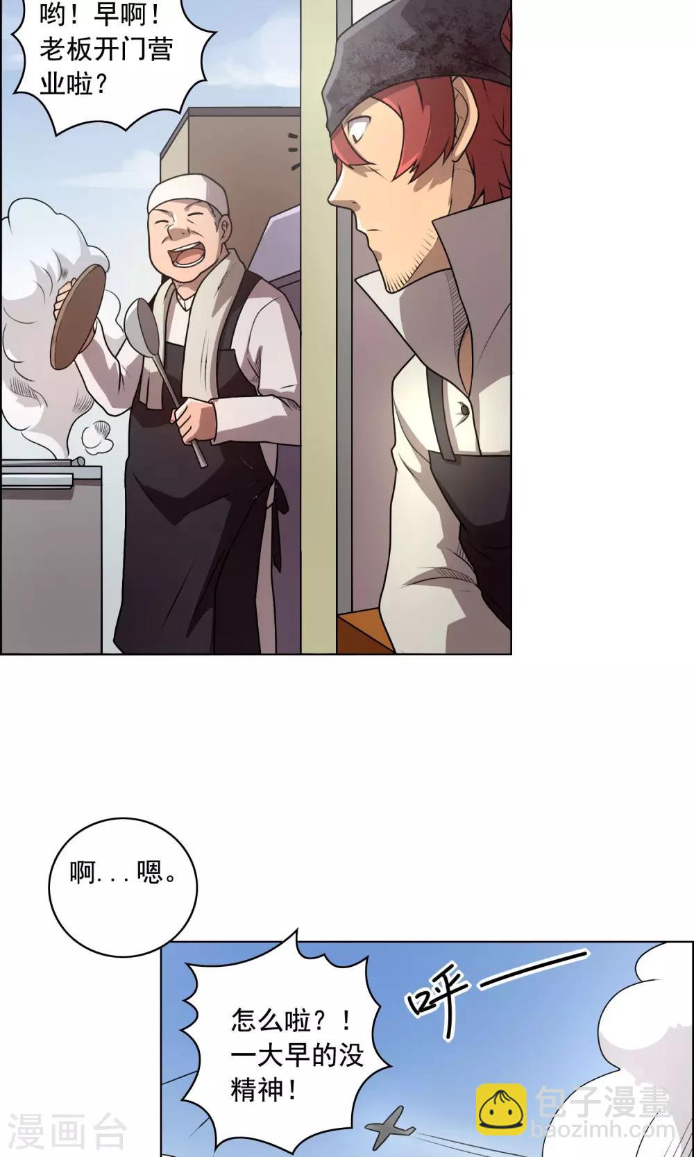 第4话 买钢笔送女生就不要钱-第5话