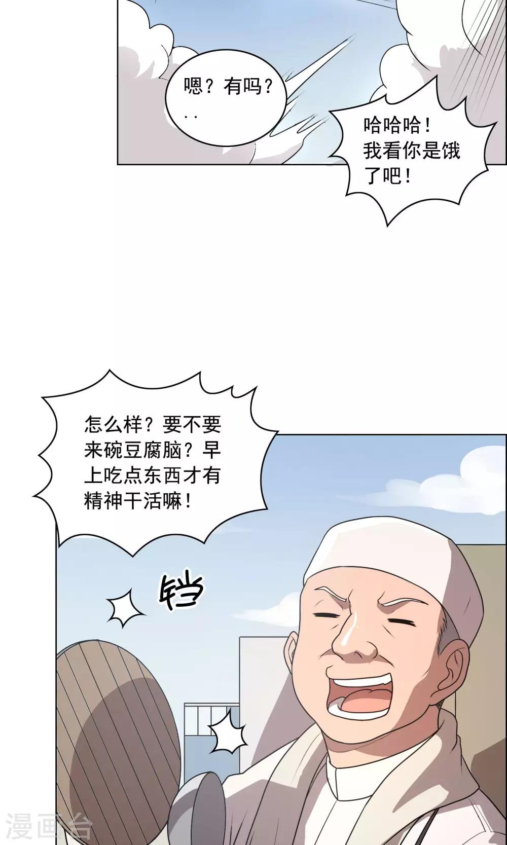 第4话 买钢笔送女生就不要钱-第5话