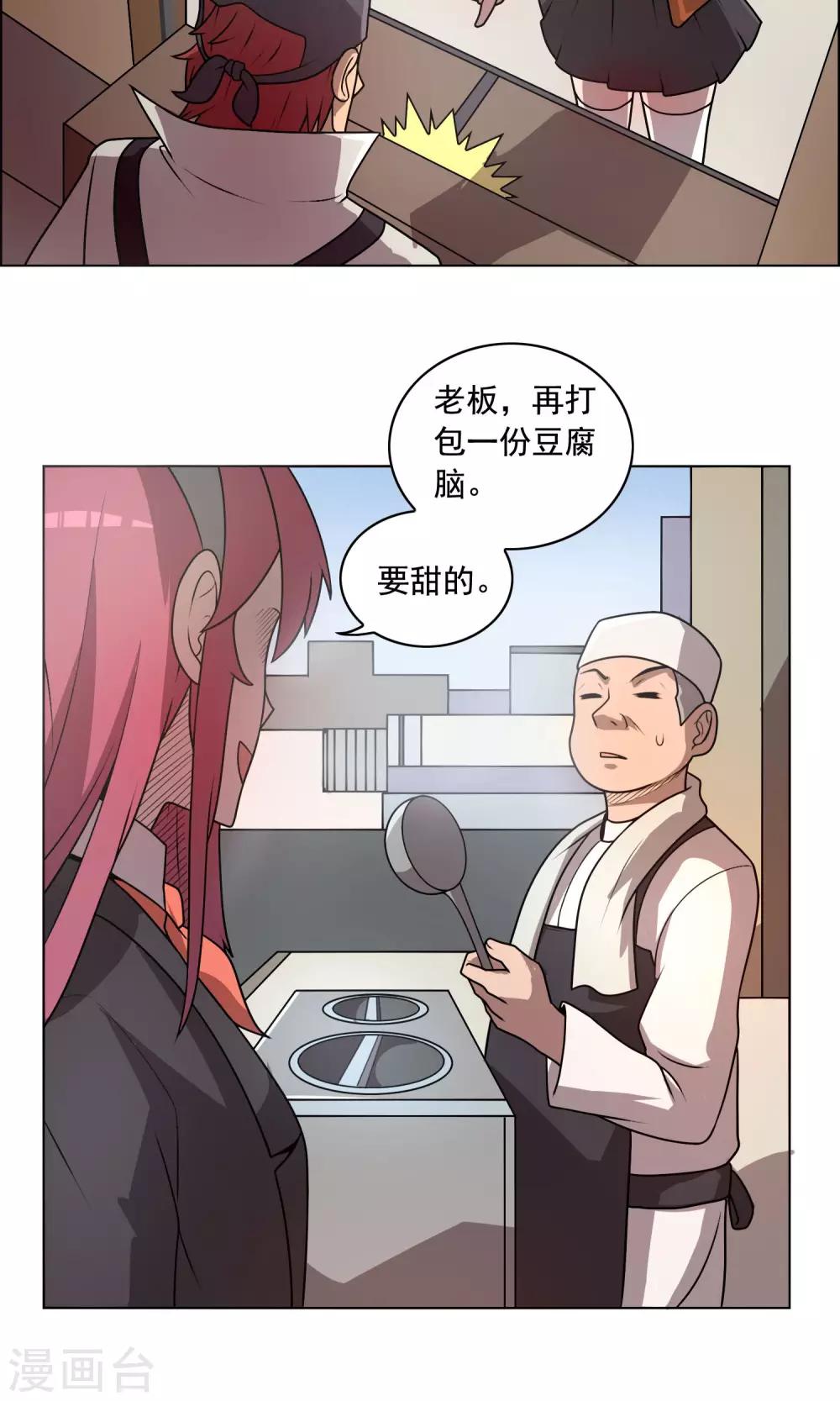 第4话 买钢笔送女生就不要钱-第5话