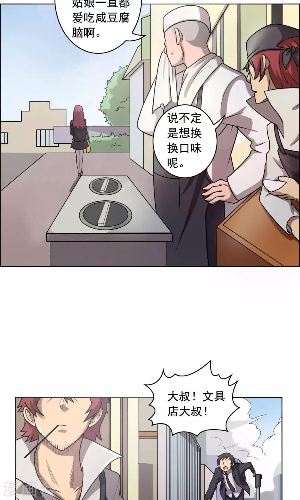 第4话 买钢笔送女生就不要钱-第5话