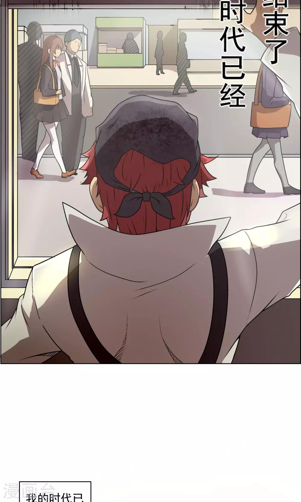 第4话 买钢笔送女生就不要钱-第5话