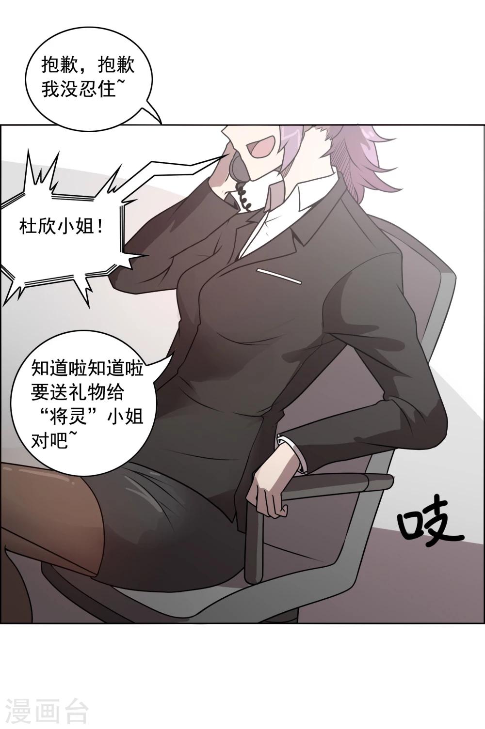 第6话 财神爷的礼物-第7话