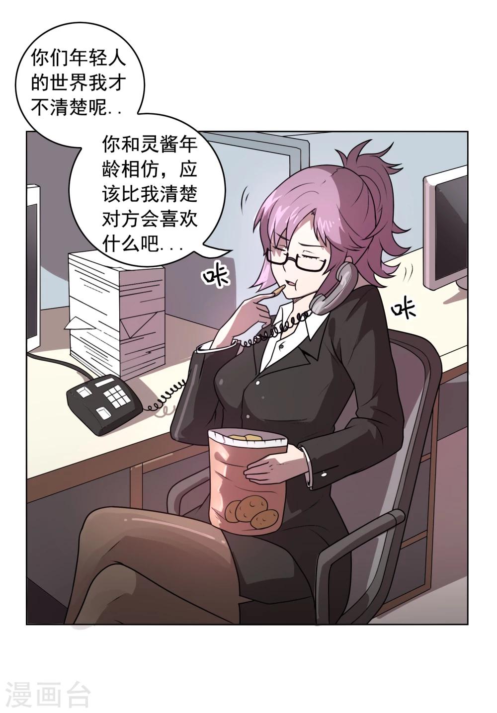 第6话 财神爷的礼物-第7话