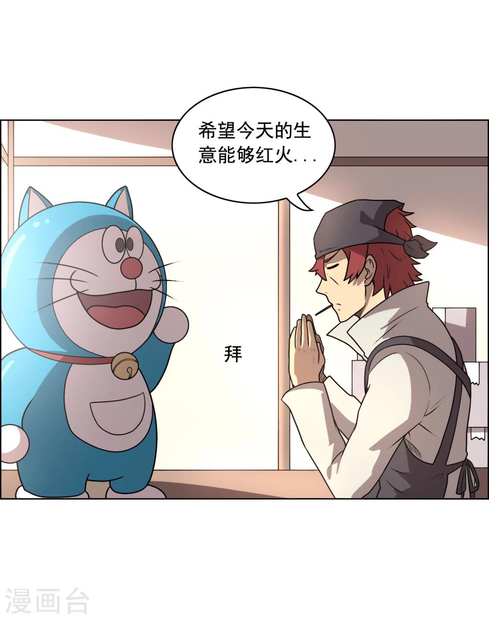 第6话 财神爷的礼物-第7话