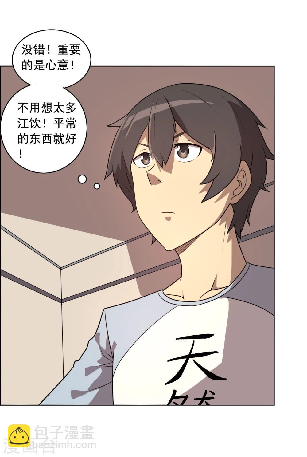 第6话 财神爷的礼物-第7话