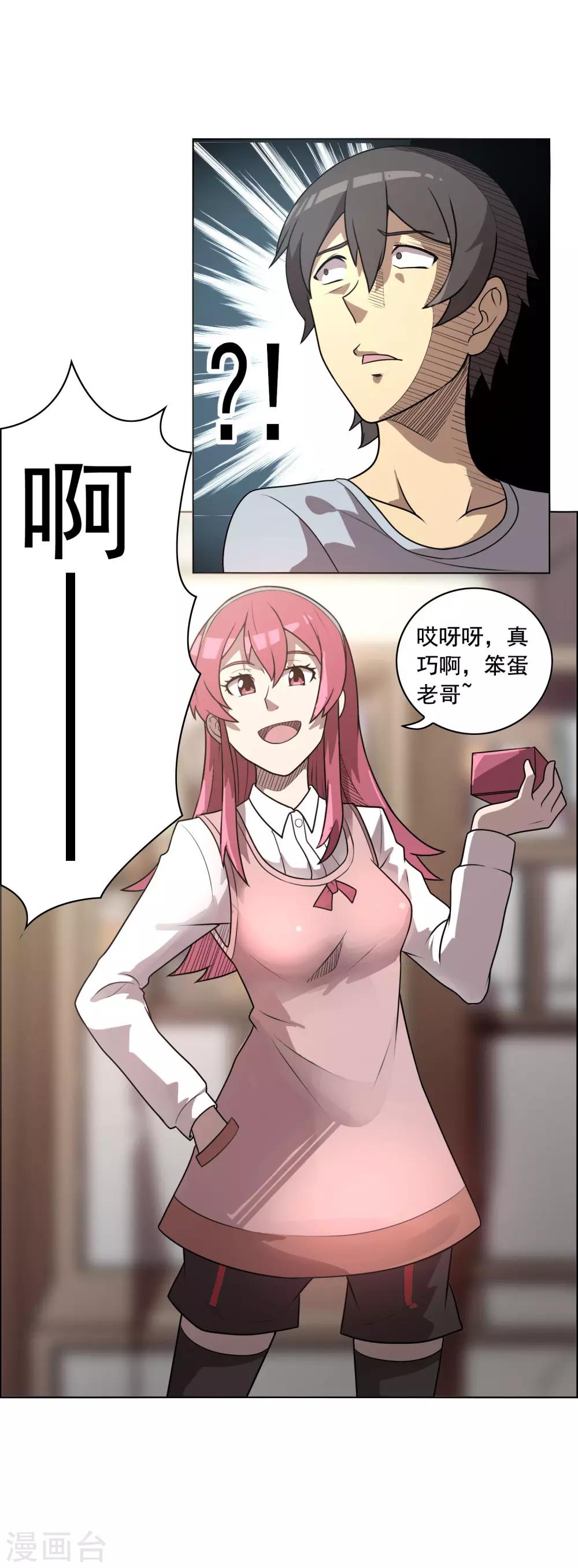 第6话 财神爷的礼物-第7话