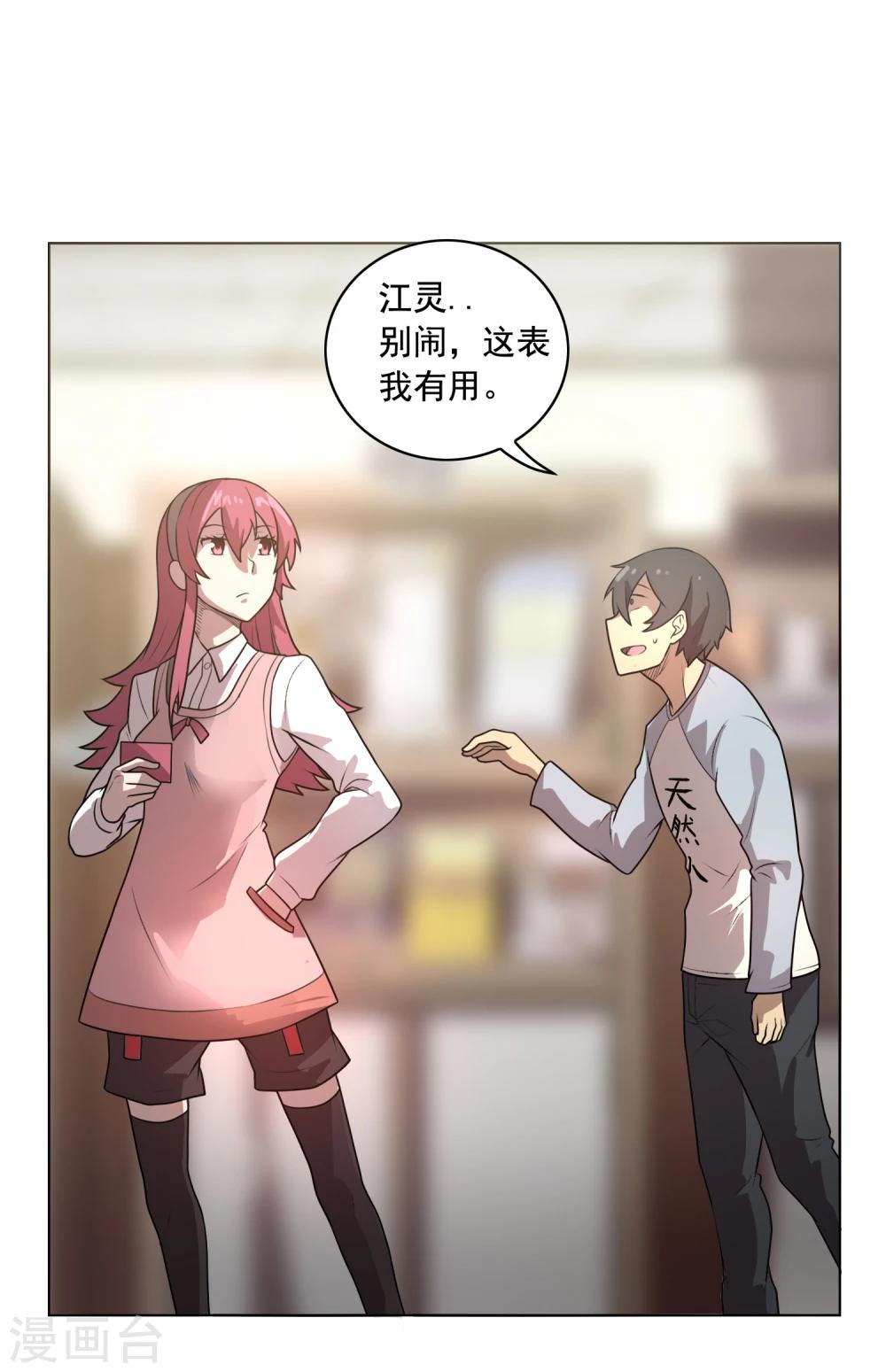 第6话 财神爷的礼物-第7话