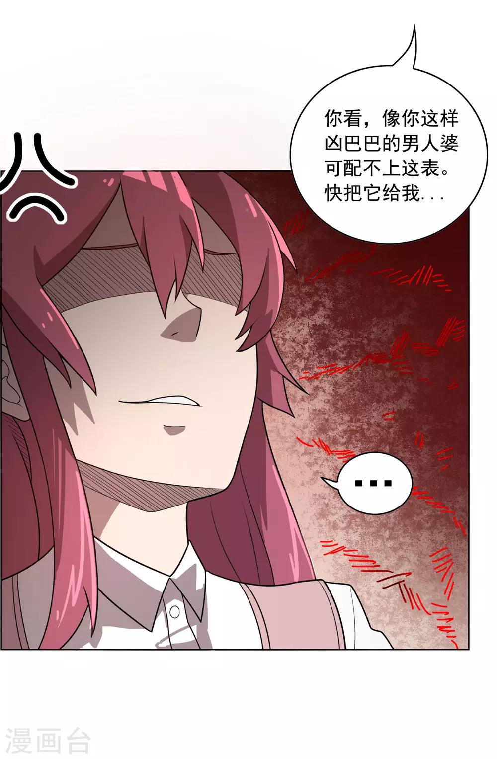 第6话 财神爷的礼物-第7话