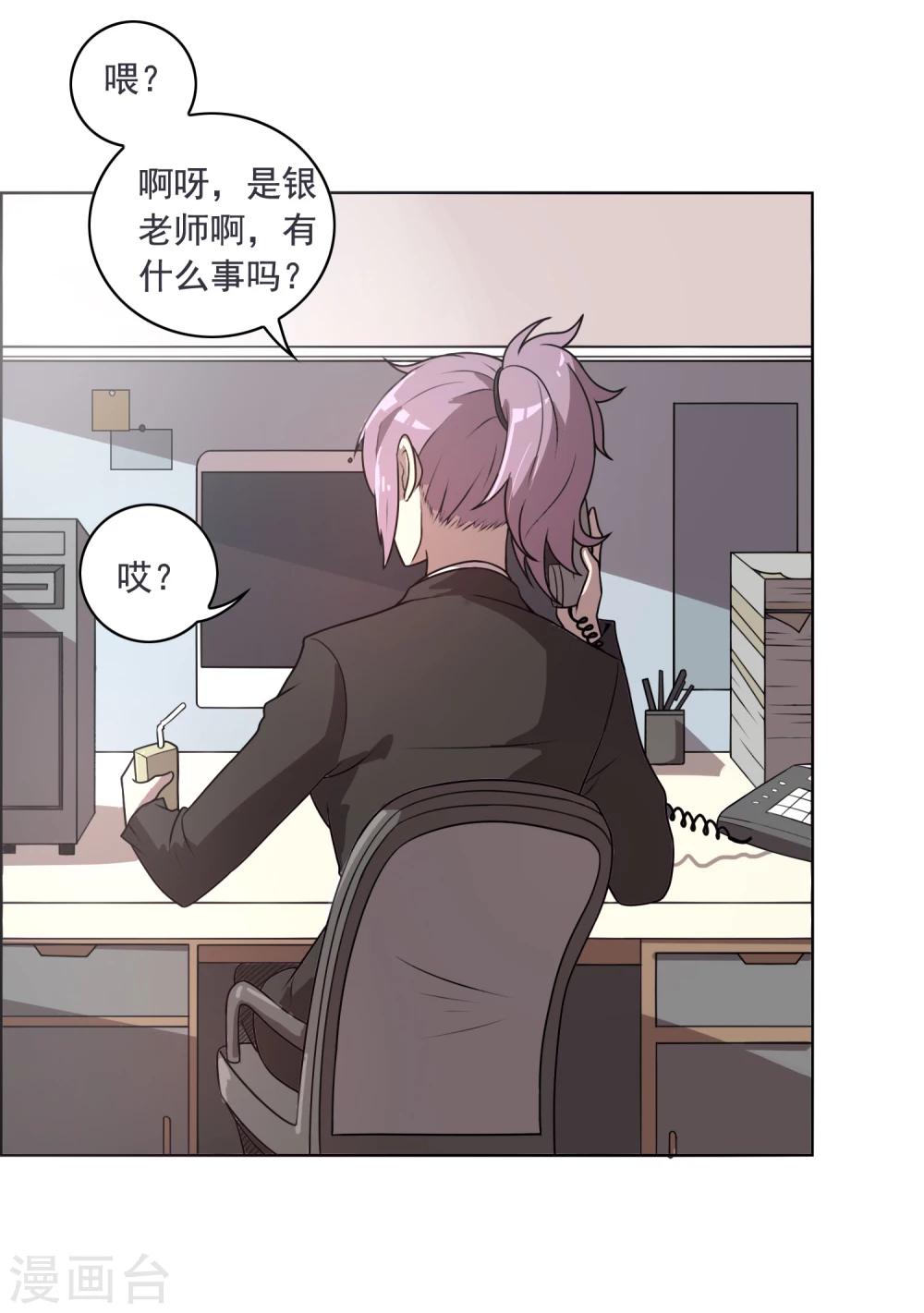 第6话 财神爷的礼物-第7话