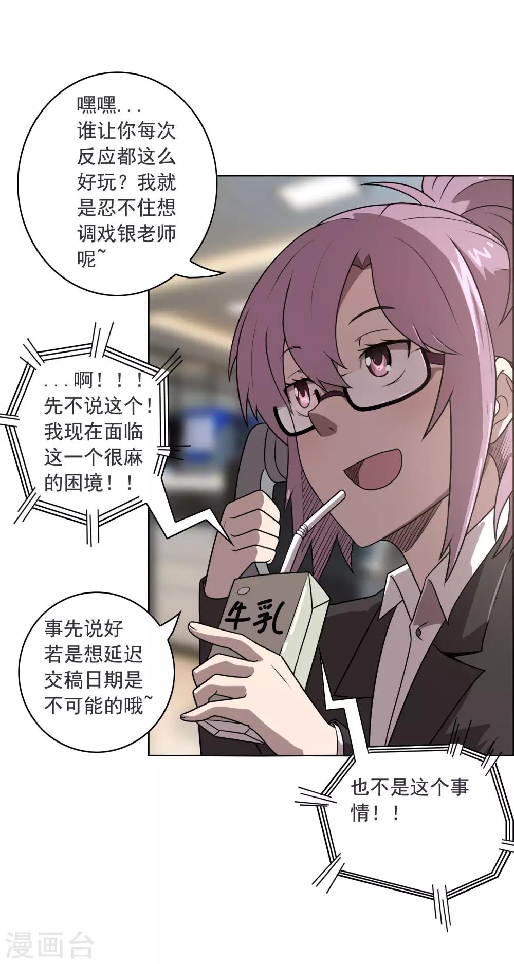 第6话 财神爷的礼物-第7话