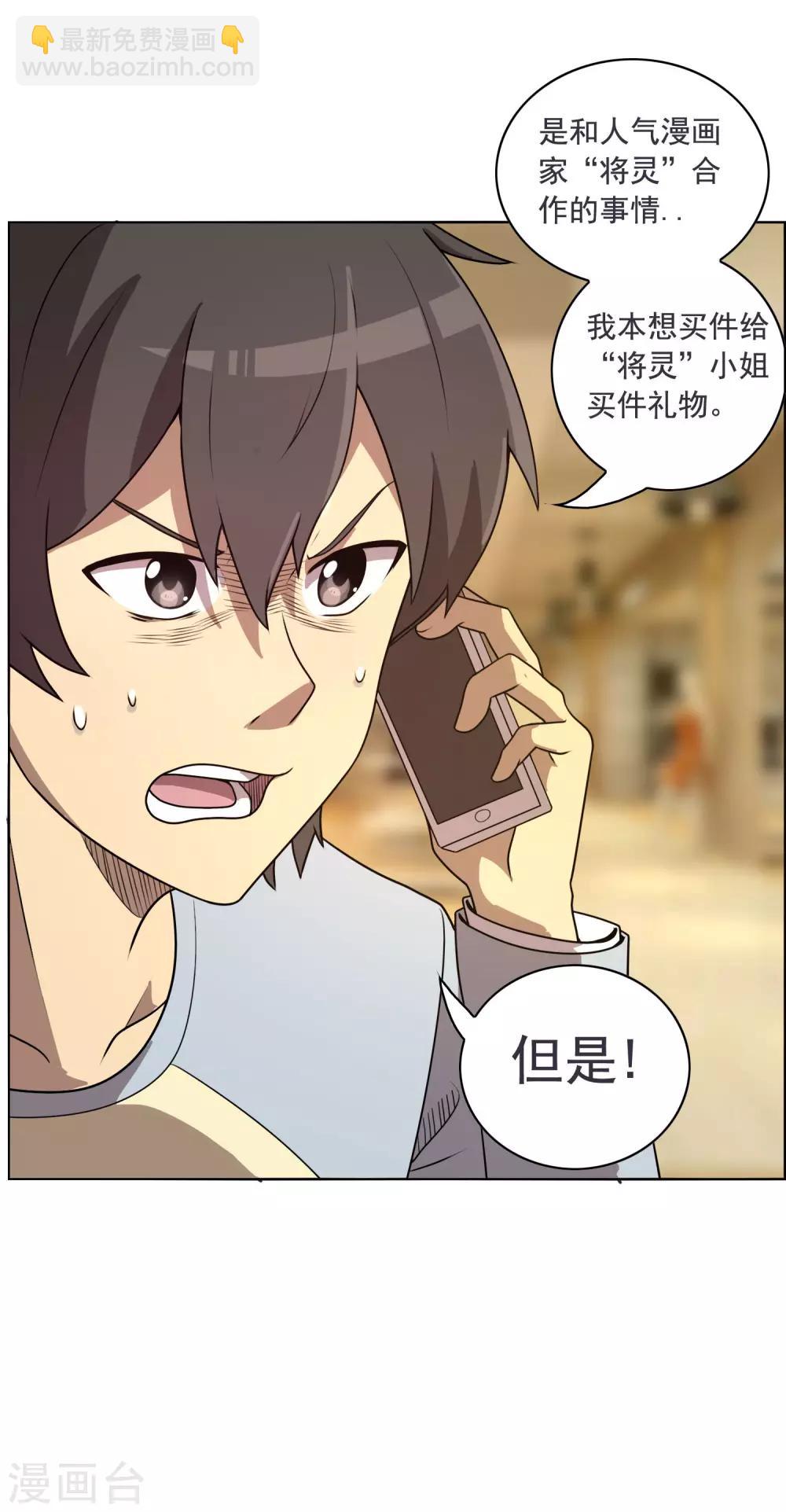 第6话 财神爷的礼物-第7话