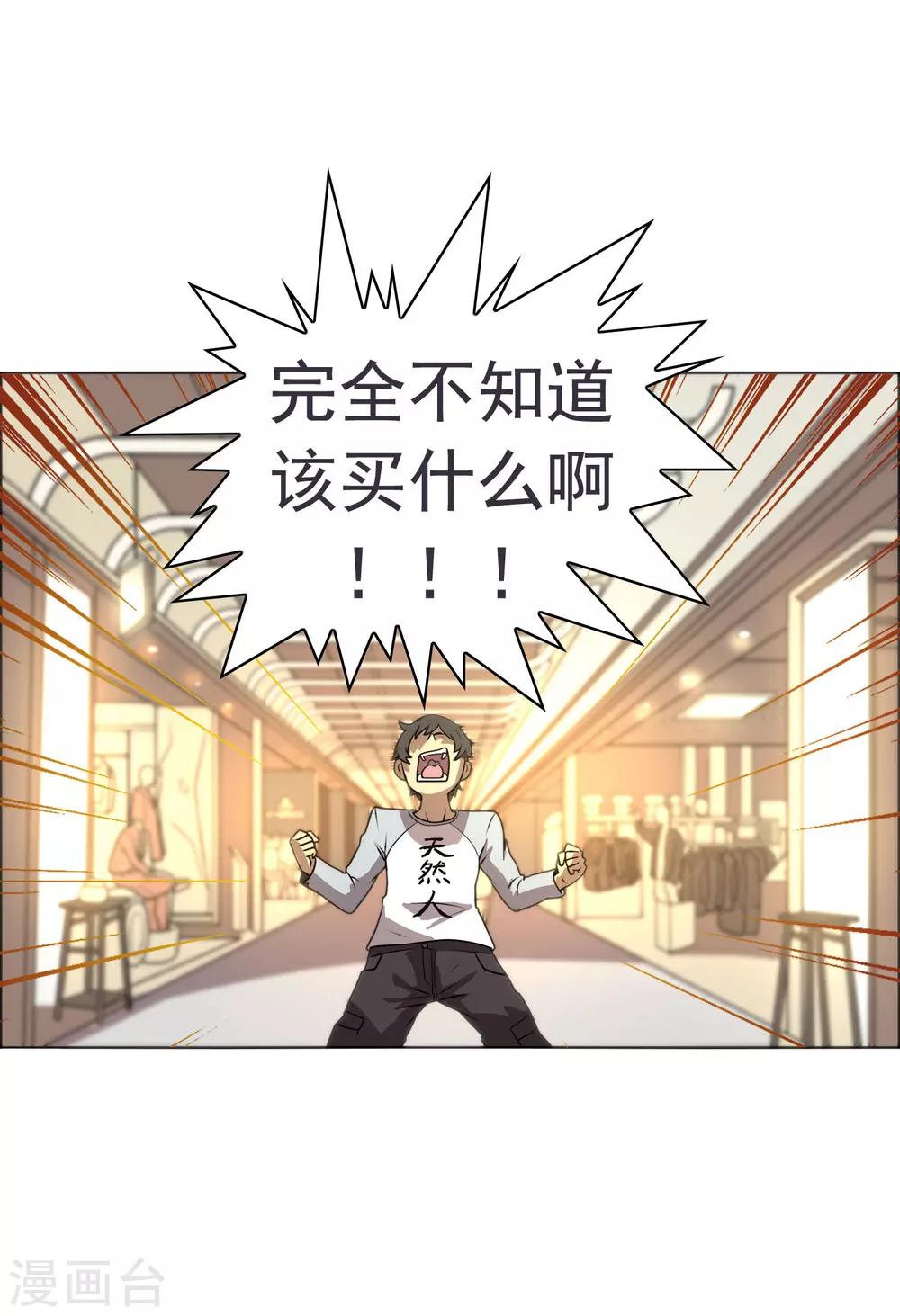 第6话 财神爷的礼物-第7话