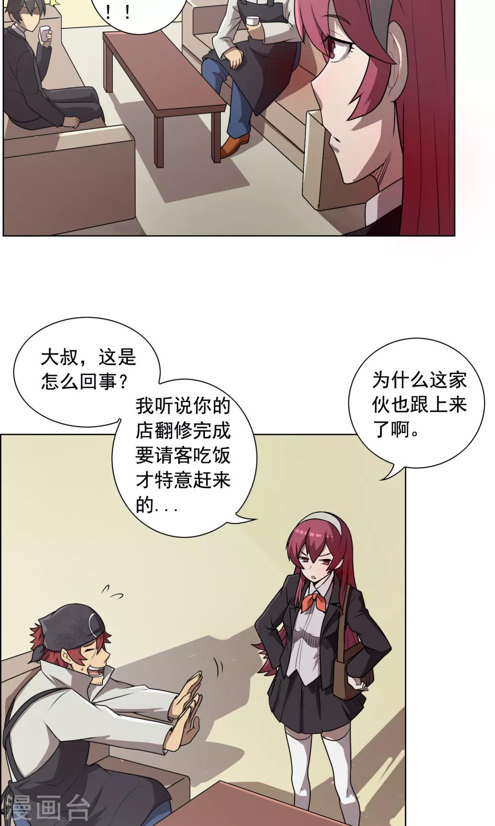 第8话 化解矛盾只需一顿饭？-第9话