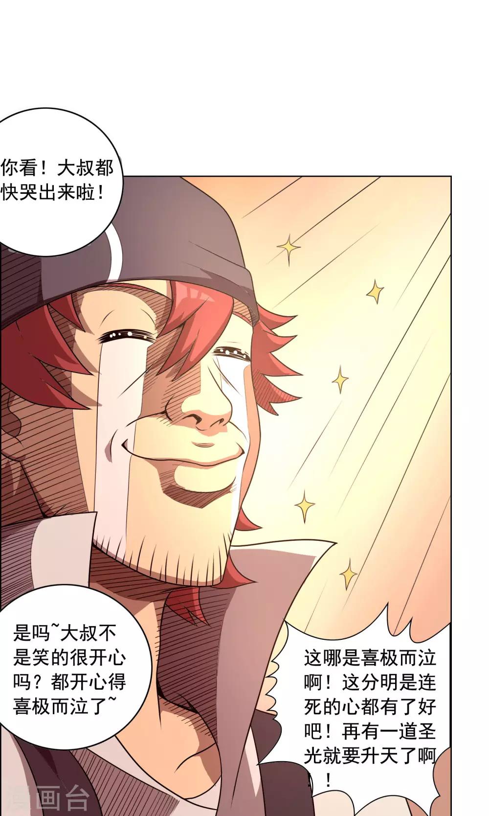 第8话 化解矛盾只需一顿饭？-第9话