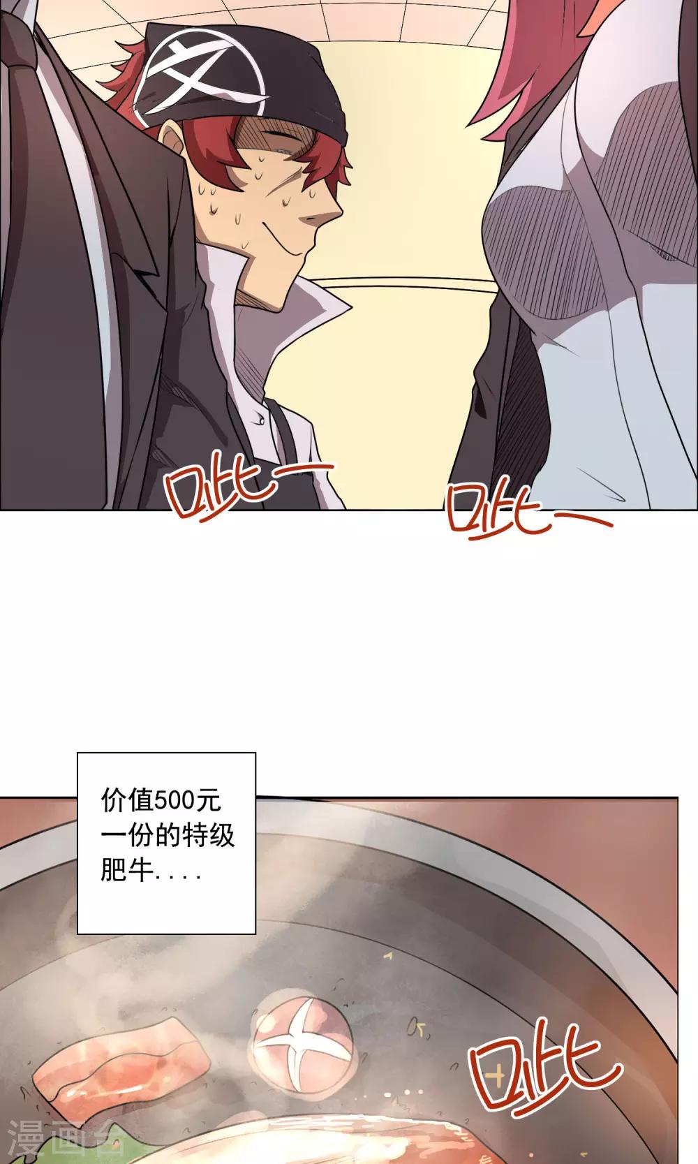 第8话 化解矛盾只需一顿饭？-第9话