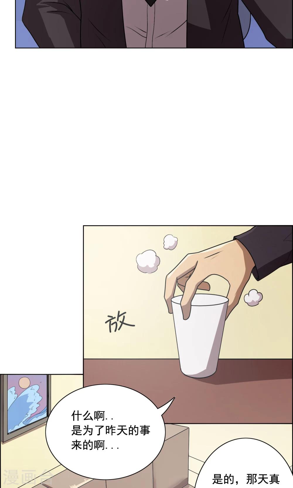 第8话 化解矛盾只需一顿饭？-第9话