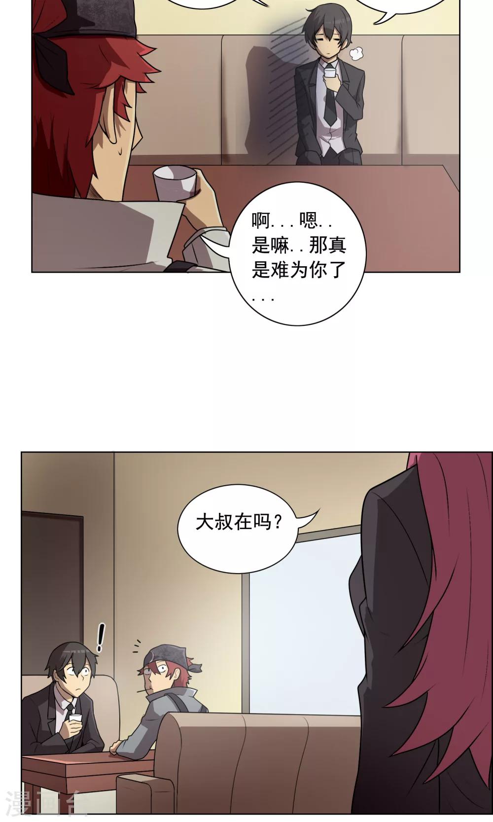 第8话 化解矛盾只需一顿饭？-第9话