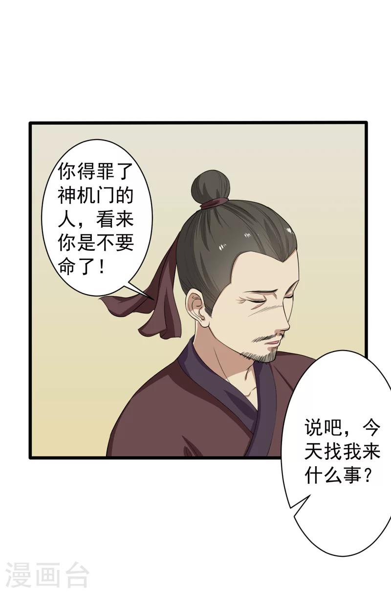 第31话-第31话
