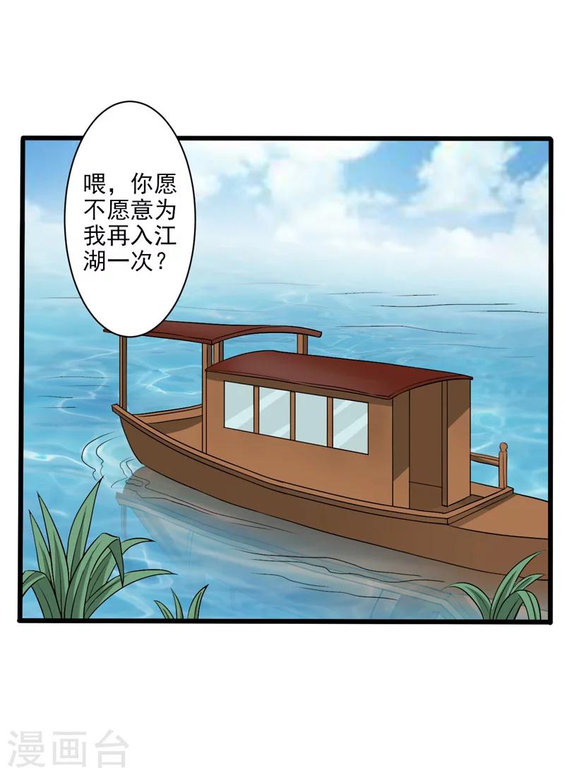 第31话-第31话