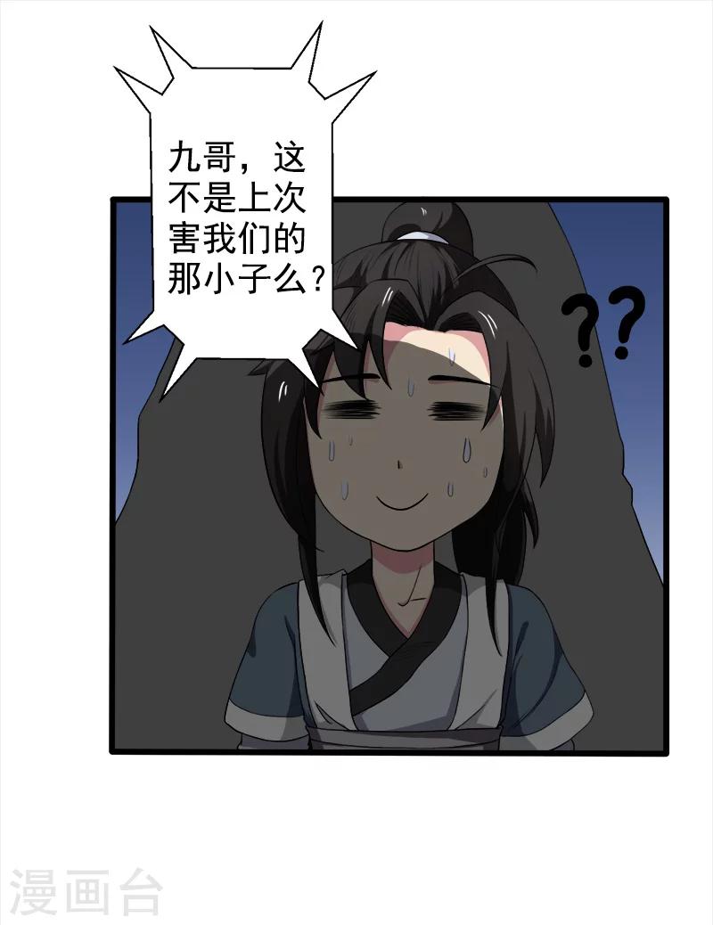 第33话-第33话