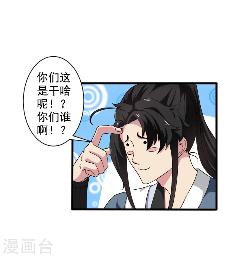 第33话-第33话