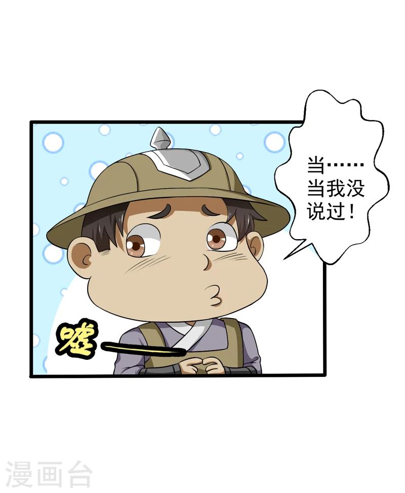 第45话-第45话