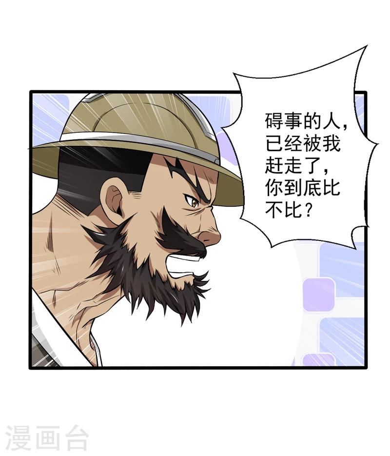 第45话-第45话