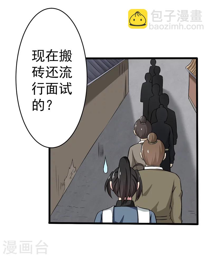 第49话(1/2)-第49话