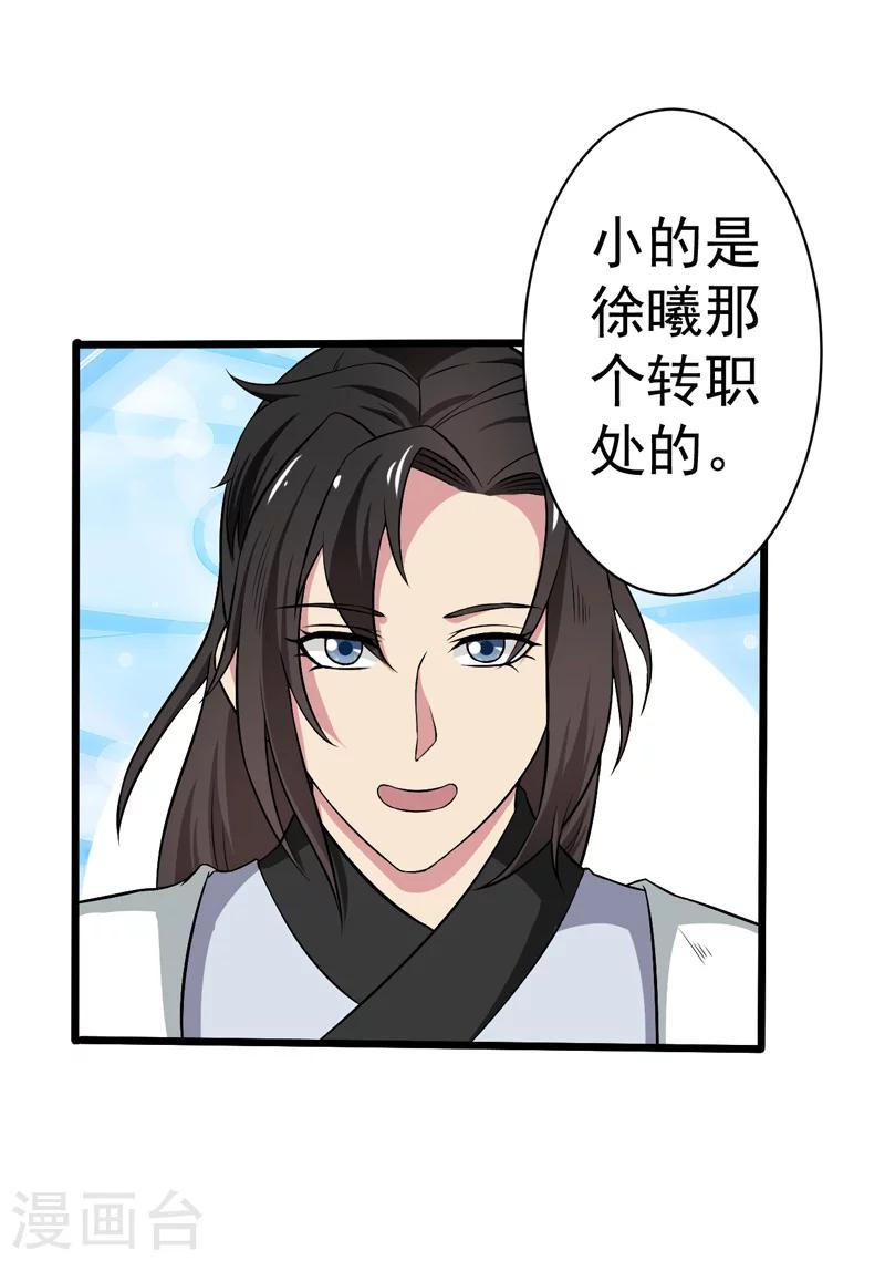 第49话(1/2)-第49话