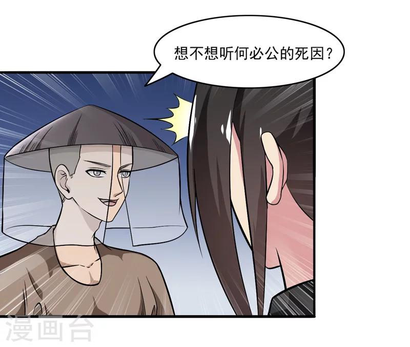 第51话-第51话