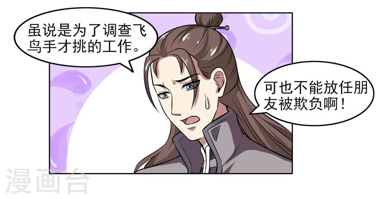 第53话-第53话