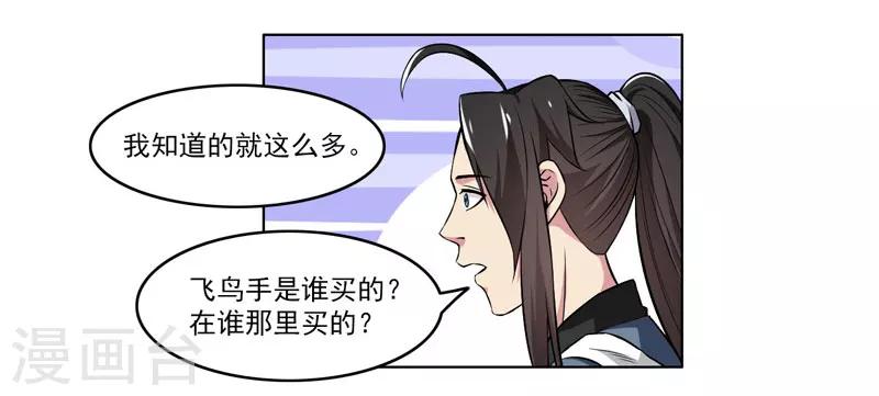 第57话-第57话