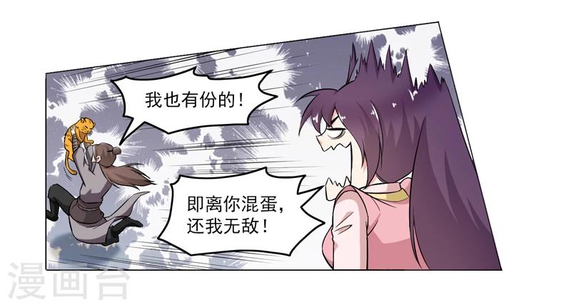 这届江湖超编了 - 第63话 - 2